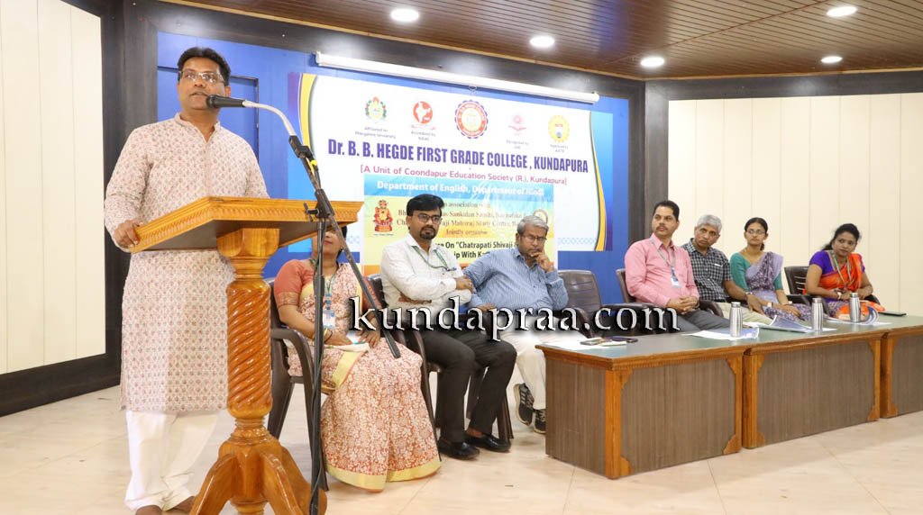 ಬಿ.ಬಿ. ಹೆಗ್ಡೆ ಕಾಲೇಜು: ಶಿವಾಜಿ ಮಹಾರಾಜನ ಕರ್ನಾಟಕದೊಂದಿಗಿನ ಬಾಂಧವ್ಯದ ಕುರಿತು ವಿಶೇಷ ಉಪನ್ಯಾಸ