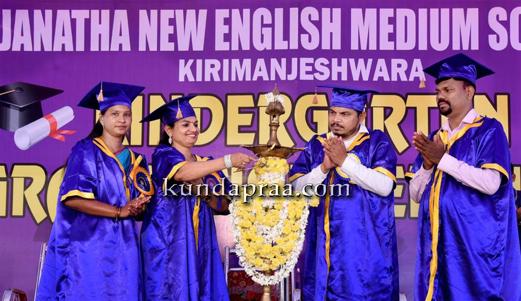 ಜನತಾ ನ್ಯೂ ಇಂಗ್ಲೀಷ್ ಮೀಡಿಯಂ ಸ್ಕೂಲ್: ಯುಕೆಜಿ ವಿದ್ಯಾರ್ಥಿಗಳ ಪದವಿ ಪದಗ್ರಹಣ ಕಾರ್ಯಕ್ರಮ