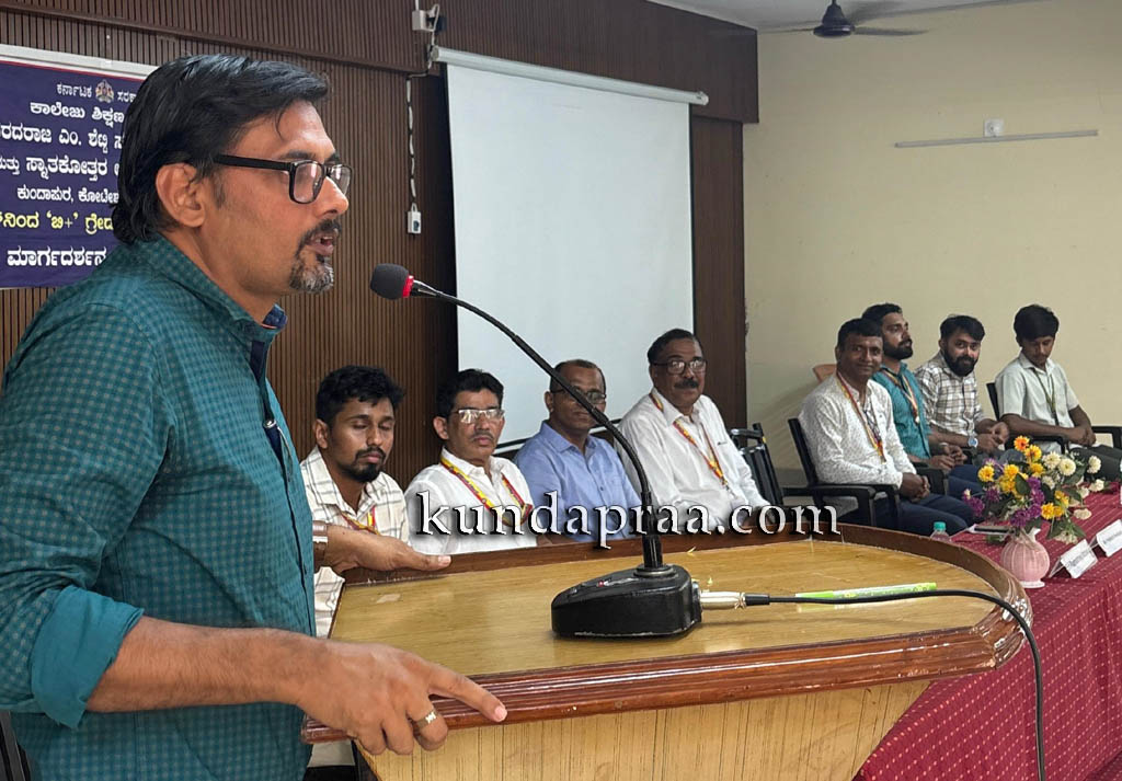 ಶ್ರೀ ಕಾಳಾವರ ವರದರಾಜ ಎಂ. ಶೆಟ್ಟಿ ಸರ್ಕಾರಿ ಕಾಲೇಜಿನಲ್ಲಿ ವೃತ್ತಿ ಮಾರ್ಗದರ್ಶನ ಕಾರ್ಯಗಾರ