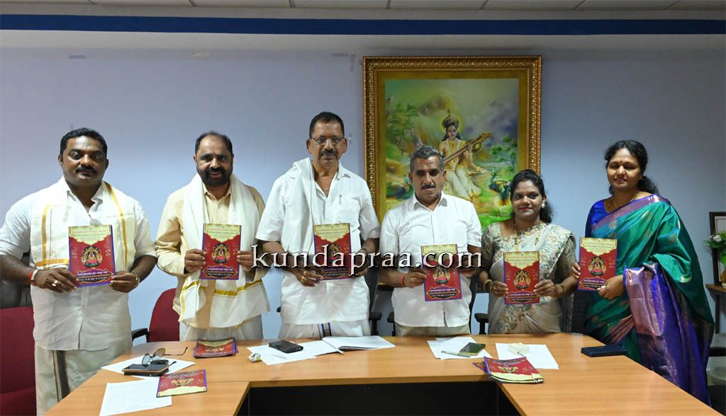 ಮಾ.15 ರಿಂದ 24ರ ತನಕ ಕೊಲ್ಲೂರು ಶ್ರೀ ಮೂಕಾಂಬಿಕಾ ದೇವಸ್ಥಾನದ ಜಾತ್ರಾ ಮಹೋತ್ಸವ