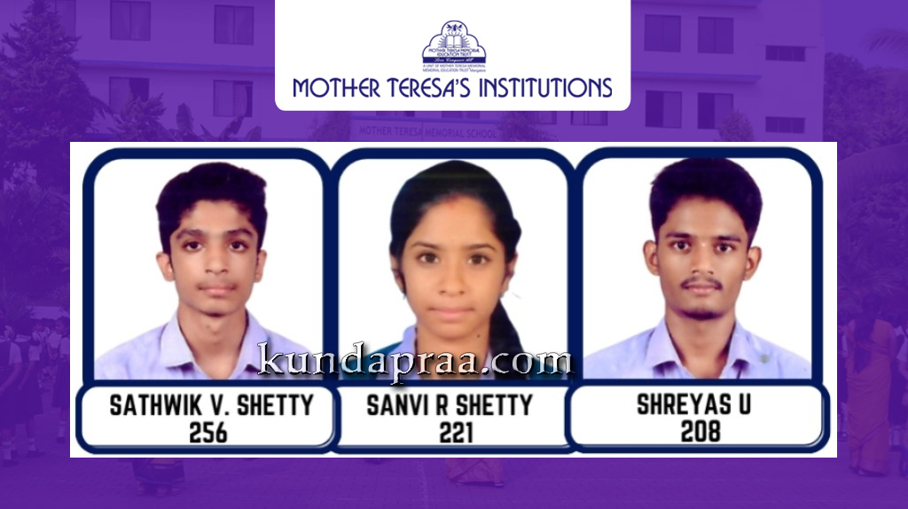ಸಿಎ ಫೌಂಡೇಶನ್ ಪರೀಕ್ಷೆಯಲ್ಲಿ ಮದರ್ ತೆರೇಸಾಸ್ ಪಿಯು ಕಾಲೇಜಿನ ವಿದ್ಯಾರ್ಥಿಗಳ ಸಾಧನೆ