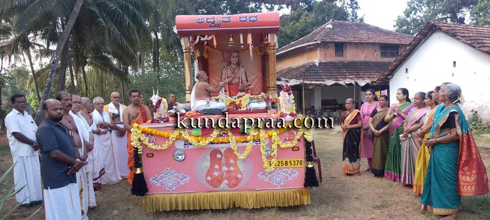 ಉಪ್ಪುಂದಕ್ಕೆ ಶ್ರೀ ರಾಮಚಂದ್ರಪುರ ಮಠದ ಅದ್ವೈತ ರಥ