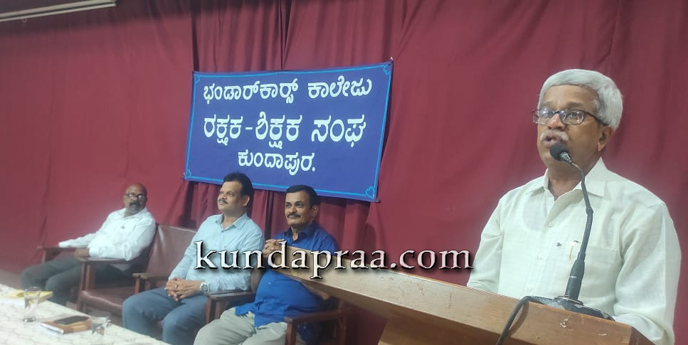 ಭಂಡಾರ್ಕಾರ್ಸ್ ಕಾಲೇಜಿನಲ್ಲಿ ರಕ್ಷಕ ಶಿಕ್ಷಕ ಸಂಘದ ಸಭೆ