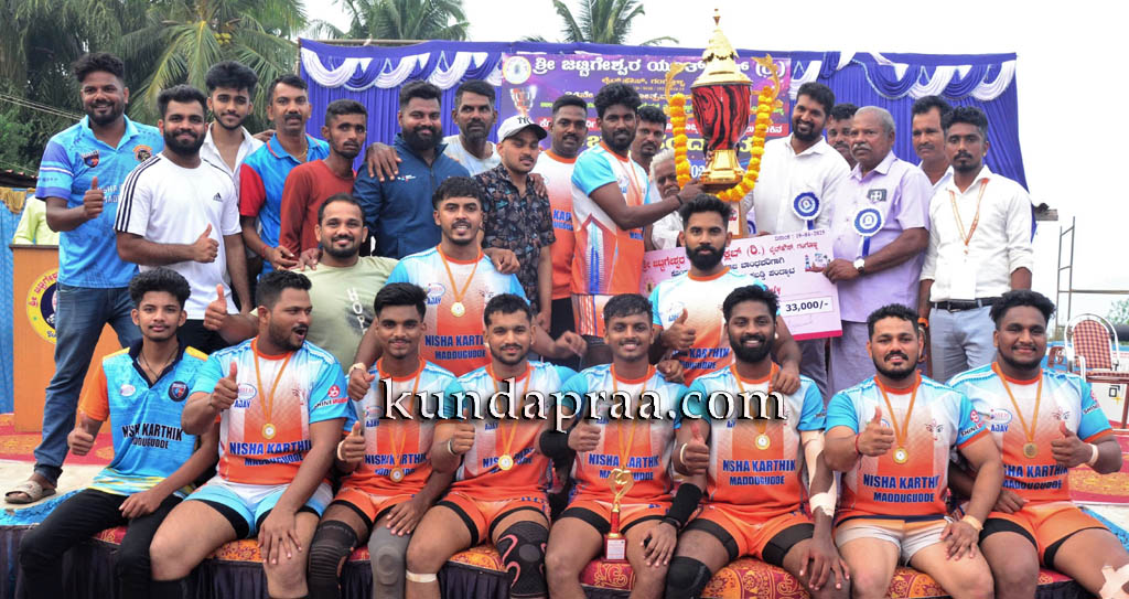 ರಾಜ್ಯ ಮಟ್ಟದ ಹೊನಲು ಬೆಳಕಿನ ಕಬ್ಬಡಿ ಪಂದ್ಯಾಟದಲ್ಲಿ ಪ್ರಥಮ ಸ್ಥಾನ ಪಡೆದ ಮದ್ದುಗುಡ್ಡೆ ಫ್ರೆಂಡ್ಸ್