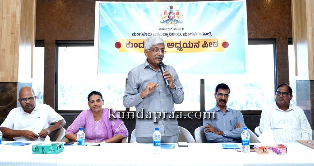 ಕುಂದಾಪ್ರ ಕನ್ನಡ ಭಾಷೆಗೆ ಸುದೀರ್ಘ ಇತಿಹಾಸವಿದೆ: ಸಮಾಲೋಚನಾ ಸಭೆಯಲ್ಲಿ ಕೆ. ಜಯಪ್ರಕಾಶ್ ಹೆಗ್ಡೆ