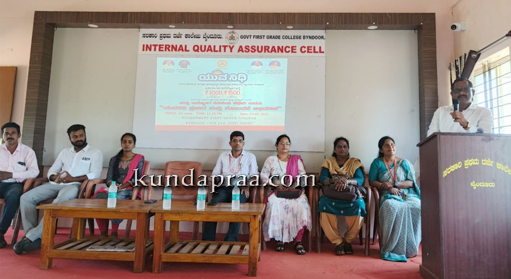 ಬೈಂದೂರು: ಪದವಿ ವಿದ್ಯಾರ್ಥಿಗಳಿಗೆ ಯುವನಿಧಿಯ ಕುರಿತು ಪ್ರಚಾರ ಮತ್ತು ನೋಂದಣಿ ಅಭಿಯಾನ