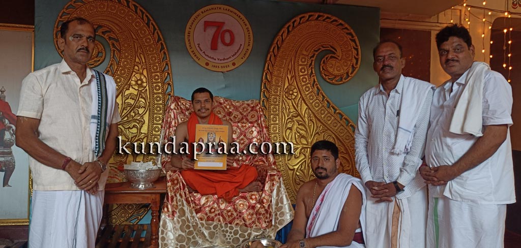 ಮೇ.20ರಿಂದ26: ಉಪ್ಪುಂದ ಶ್ರೀ ಲಕ್ಷ್ಮೀವೆಂಕಟರಮಣ ದೇವಸ್ಥಾನದಲ್ಲಿ ಸ್ವಾಮೀಜಿ ವಾಸ್ತವ್ಯ, ಸಭಾಗೃಹ ಉದ್ಘಾಟನೆ