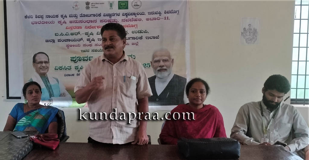 ಗಂಗೊಳ್ಳಿಯಲ್ಲಿ ಪೂರ್ವ ಮುಂಗಾರು ವಿಕಸಿತ ಕೃಷಿ ಸಂಕಲ್ಪ ಅಭಿಯಾನ ಕಾರ್ಯಕ್ರಮ