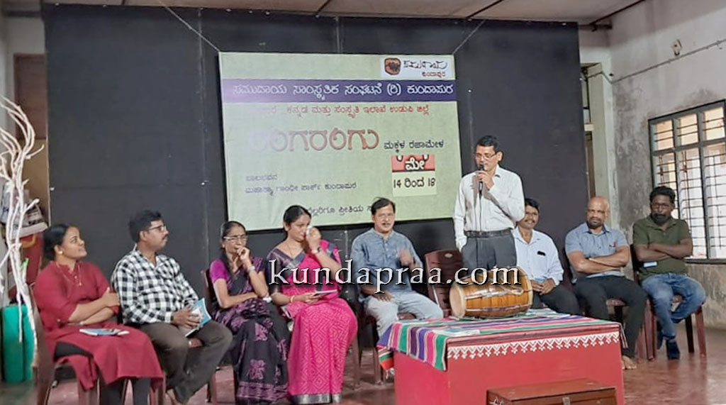 ಕುಂದಾಪುರ: ಉಚಿತ ರಂಗ ರಂಗು ರಜಾ ಮೇಳ ಉದ್ಘಾಟನೆ