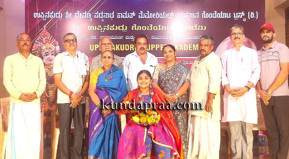 ಉಪ್ಪಿನಕುದ್ರು ಗೊಂಬೆಯಾಟ ಅಕಾಡೆಮಿಯಲ್ಲಿ ಮೇ ತಿಂಗಳ ಕಾರ್ಯಕ್ರಮ