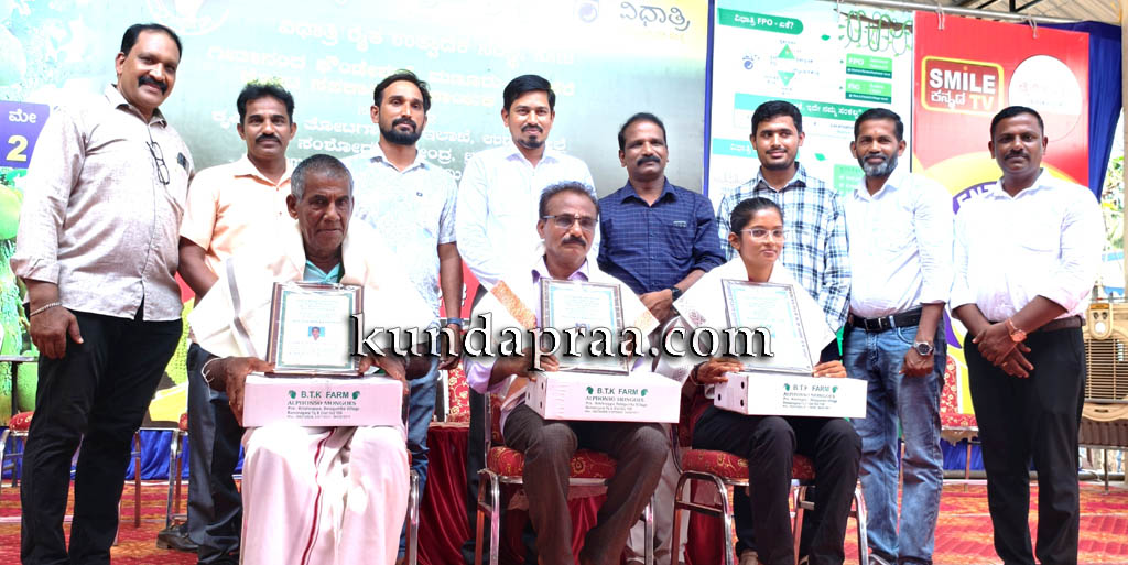 ಹಲಸು ಮತ್ತು ಮಾವು ಕೃಷಿ ಮೇಳ ಸಮಾರೋಪ