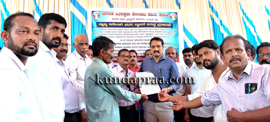 ಬ್ರಹ್ಮಾವರ: ಮಲತ್ಯಾಜ್ಯ ವಿಲೇವಾರಿ ಘಟಕಕ್ಕೆ ವಿರೋಧ