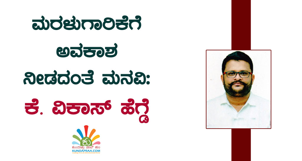 ಮರಳುಗಾರಿಕೆಗೆ ಅವಕಾಶ ನೀಡದಂತೆ ಮನವಿ: ಕೆ. ವಿಕಾಸ್ ಹೆಗ್ಡೆ