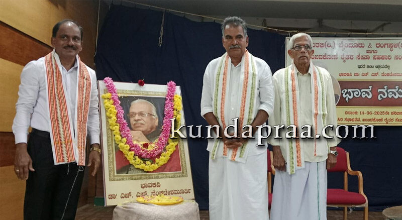 ಸಾಹಿತಿ ಡಾ. ಎಚ್.ಎಸ್. ವೆಂಕಟೇಶ್ ಮೂರ್ತಿ ಅವರಿಗೆ ಭಾವ ನಮನ