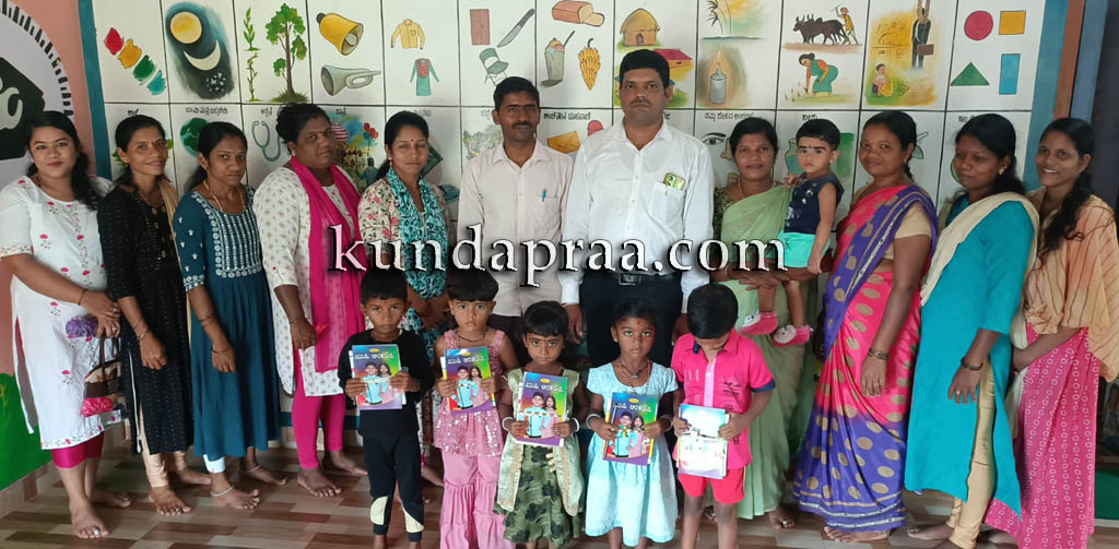 ಗಂಗೊಳ್ಳಿ ಕಲಾಶ್ರೀ ಶಿಕ್ಷಣ ಪ್ರೇಮಿಗಳ ಬಳಗದ ವತಿಯಿಂದ ಅಂಗನವಾಡಿ ಮಕ್ಕಳಿಗೆ ಪುಸ್ತಕ ವಿತರಣೆ