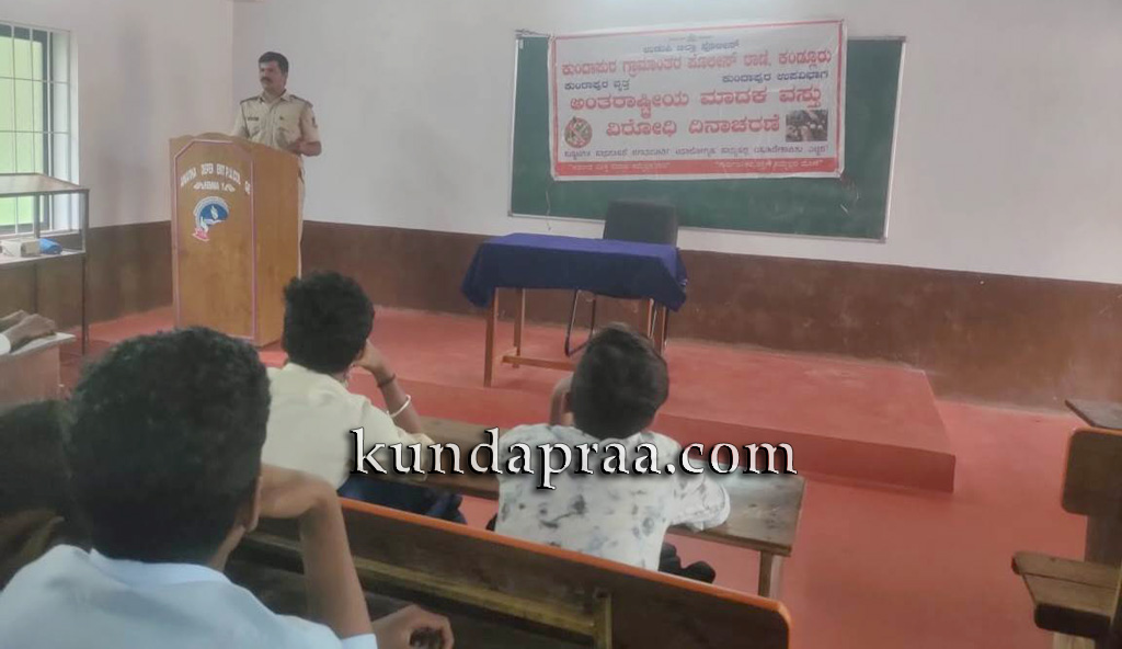 ಜನತಾ ಪ.ಪೂ ಕಾಲೇಜಿನಲ್ಲಿ ಮಾದಕ ವ್ಯಸನದ ವಿರುದ್ಧ ಮಾಹಿತಿ ಕಾರ್ಯಕ್ರಮ