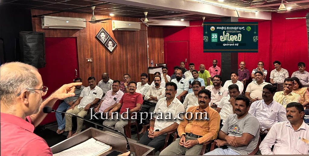 ಕುಂದಾಪುರ: ಲಗೋರಿ ಗ್ರಾಮೀಣ ಕ್ರೀಡಾ ಸಡಗರ – ತಯಾರಿ ಸಭೆ