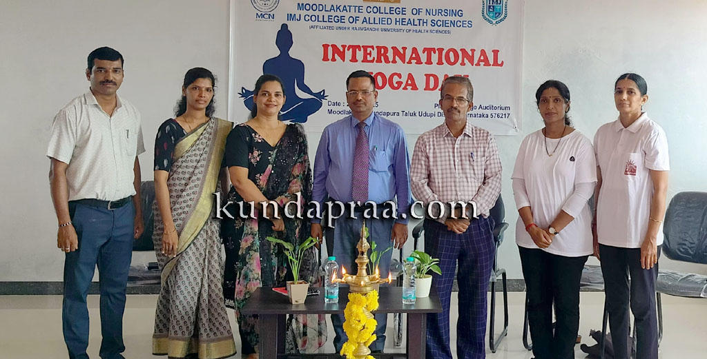 ಮೂಡ್ಲಕಟ್ಟೆ: ಅಂತರಾಷ್ಟ್ರೀಯ ಯೋಗ ದಿನಾಚರಣೆ
