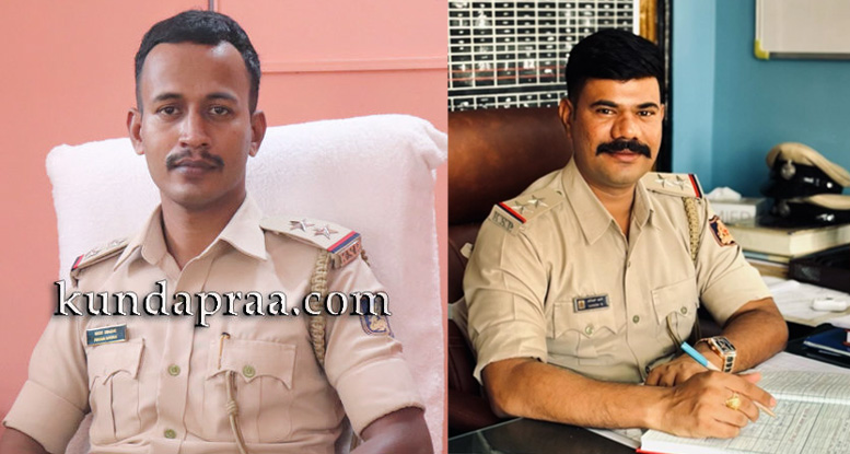 ಪಿಎಸೈ ವರ್ಗಾವಣೆ: ಗಂಗೊಳ್ಳಿ ಠಾಣೆಗೆ ಪವನ್ ನಾಯಕ್, ಸೆನ್ ಠಾಣೆಗೆ ಹರೀಶ್ ಆರ್.