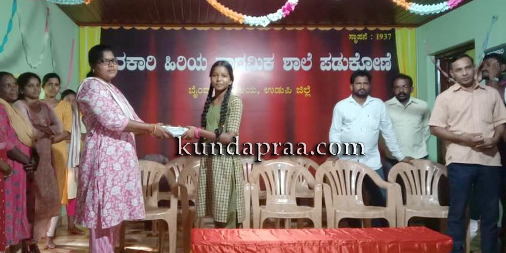 ಪಡುಕೋಣೆ ಸ.ಹಿ.ಪ್ರಾ ಶಾಲೆಯಲ್ಲಿ ದಾನಿಗಳಿಂದ ಉಚಿತ ನೋಟ್ ಪುಸ್ತಕ ವಿತರಣೆ