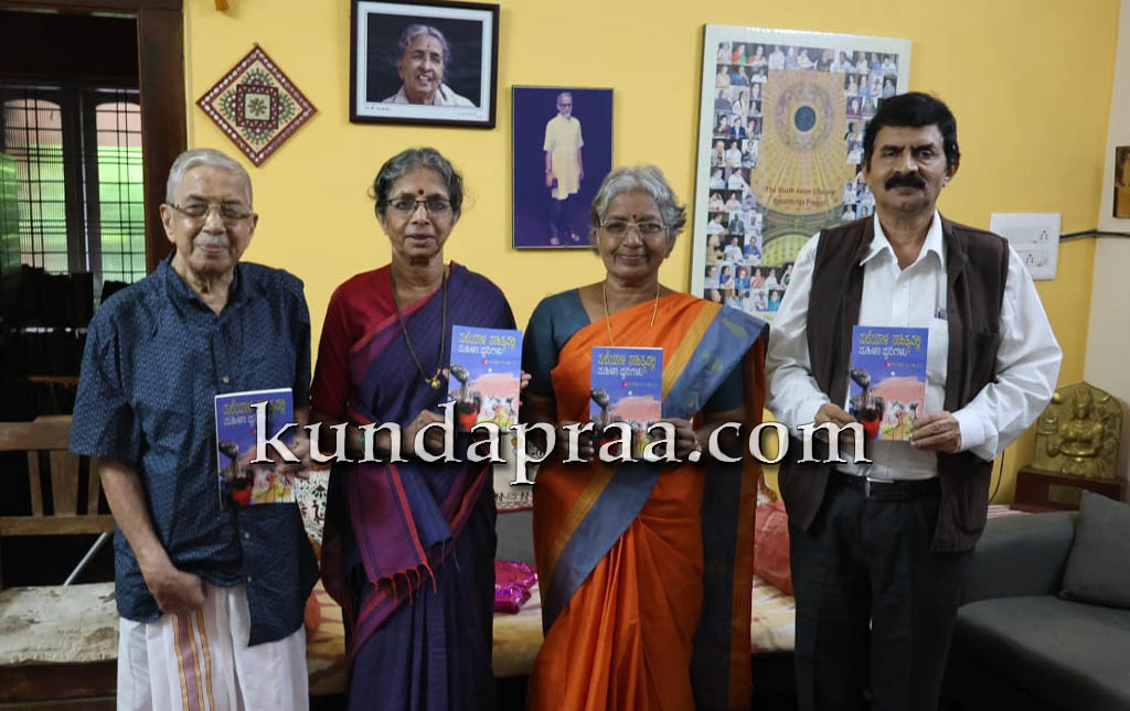 ಪಾರ್ವತಿ ಜಿ. ಐತಾಳರ ಮಲೆಯಾಳ ಸಾಹಿತ್ಯದಲ್ಲಿ ಮಹಿಳಾ ಧ್ವನಿಗಳು ಕೃತಿ ಬಿಡುಗಡೆ