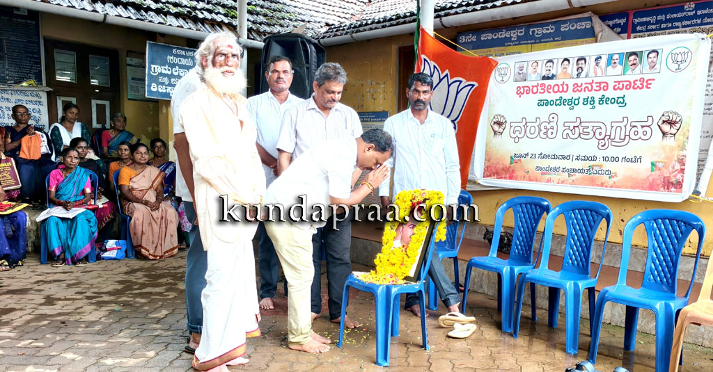 ಪಾಂಡೇಶ್ವರ: ರಾಜ್ಯ ಸರಕಾರದ ಜನವಿರೋಧಿ ನೀತಿ ವಿರುದ್ಧ ಬಿಜೆಪಿ ಪ್ರತಿಭಟನೆ