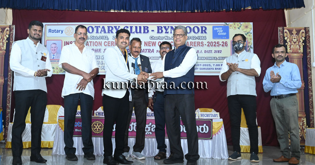 ರೋಟರಿ ಕ್ಲಬ್ ಬೈಂದೂರು: 2025-26ನೇ ಸಾಲಿನ ನೂತನ ಪದಾಧಿಕಾರಿಗಳ ಪದಪ್ರದಾನ