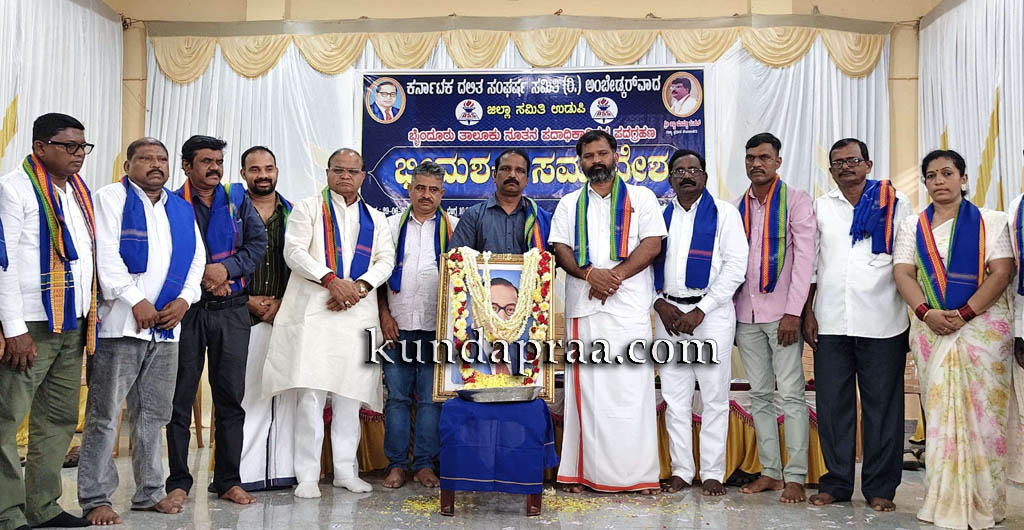 ಬೈಂದೂರು ತಾಲೂಕು ವತಿಯಿಂದ ನೂತನ ಪದಾಧಿಕಾರಿಗಳ ಪದಗ್ರಹಣ ಮತ್ತು ಭೀಮ ಶಕ್ತಿ ಸಮಾವೇಶ