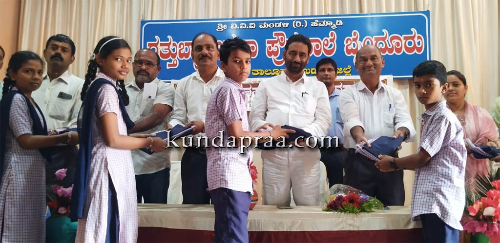 ಬೈಂದೂರು ರತ್ತುಬಾಯಿ ಜನತಾ ಪ್ರೌಢಶಾಲೆ ವಿದ್ಯಾರ್ಥಿಗಳಿಗೆ ಸಮವಸ್ತ್ರ ವಿತರಣೆ