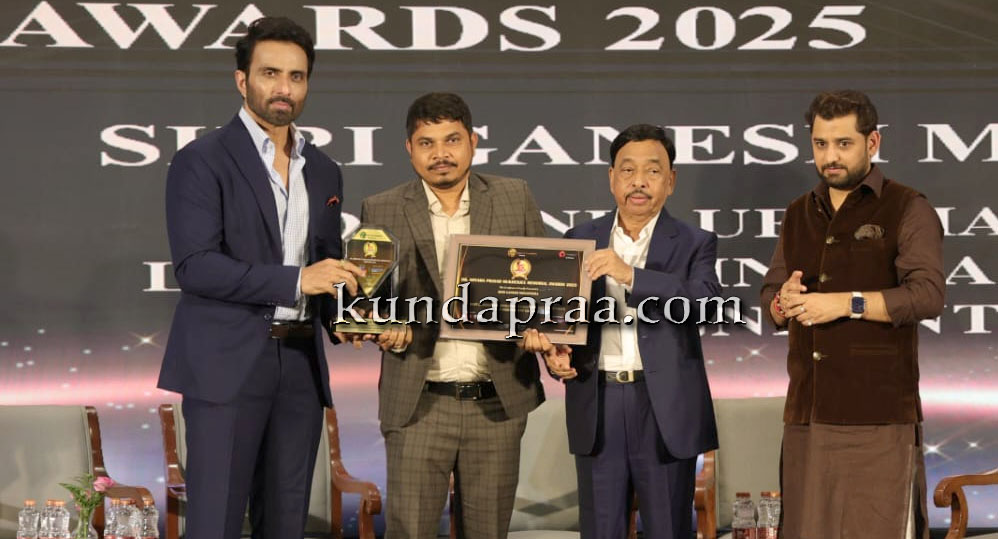 ಗಣೇಶ ಮೊಗವೀರ ಅವರಿಗೆ ಡಾ. ಶ್ಯಾಮ್ ಪ್ರಸಾದ್ ಮುಖರ್ಜಿ ಮೆಮೋರಿಯಲ್ ಪ್ರಶಸ್ತಿ ಪ್ರದಾನ