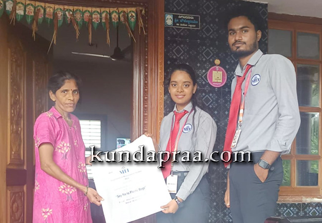 ಮೂಡ್ಲಕಟ್ಟೆ: ಅಂತರಾಷ್ಟ್ರೀಯ ಪ್ಲಾಸ್ಟಿಕ್ ಬ್ಯಾಗ್ ಮುಕ್ತ ದಿನಾಚರಣೆ