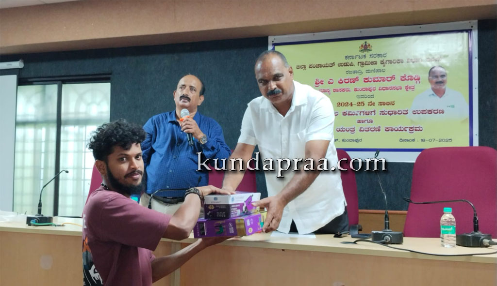 ಕುಂದಾಪುರ: ಗ್ರಾಮೀಣ ಕುಶಲಕರ್ಮಿಗಳಿಗೆ ಸುಧಾರಿತ ಉಪಕರಣ ಹಾಗೂ ಹೊಲಿಗೆ ಯಂತ್ರ ವಿತರಣೆ