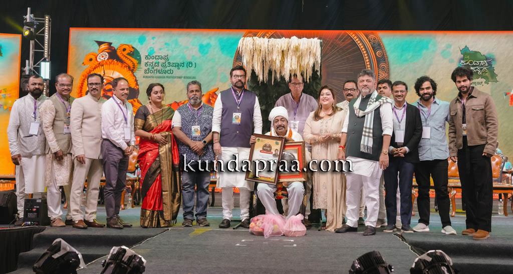 ಕುಂದಾಪುರವನ್ನು ಪ್ರವಾಸಿ ಕೇಂದ್ರವಾಗಿಸುವುದಕ್ಕೆ ಮೊದಲ ಆದ್ಯತೆ: ಕುಂದಾಪ್ರ ಕನ್ನಡ ಹಬ್ಬ ಸಮಾರೋಪದಲ್ಲಿ ಡಿಸಿಎಂ ಡಿ.ಕೆ.ಶಿವಕುಮಾರ್ ಭರವಸೆ