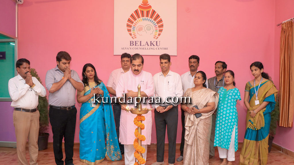 ಆಳ್ವಾಸ್ ಶಿಕ್ಷಣ ಪ್ರತಿಷ್ಠಾನದ ಬೆಳಕು -ಆಪ್ತ ಸಮಾಲೋಚನಾ ಘಟಕದ ನೂತನ ಕೇಂದ್ರ ಉದ್ಘಾಟನೆ