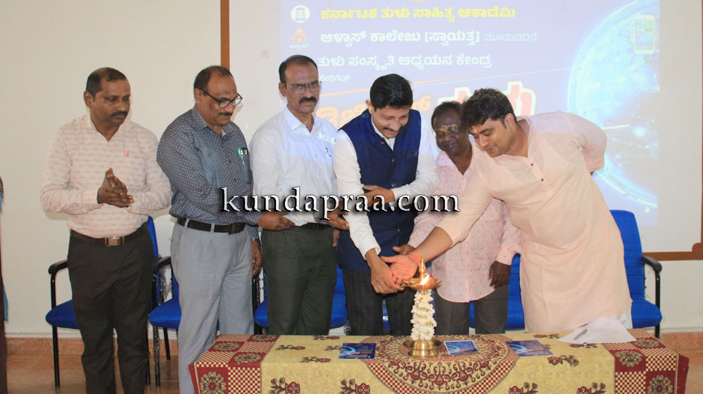 ಆಳ್ವಾಸ್: ʼಡಿಜಿಟಲ್ ಲೋಕುಡ್ ತುಳು’ ಒಂದು ದಿನದ ಬರವಣಿಗೆ ಕಮ್ಮಟ