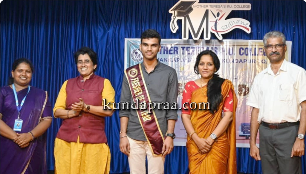 ಮದರ್ ತೆರೆಸಾ ಪದವಿ ಪೂರ್ವ ಕಾಲೇಜಿನಲ್ಲಿ ಟ್ಯಾಲೆಂಟ್ ಡೇ ಹಾಗೂ ಫ್ರೆಶರ್ಸ್ ಡೇ ಸಂಭ್ರಮ