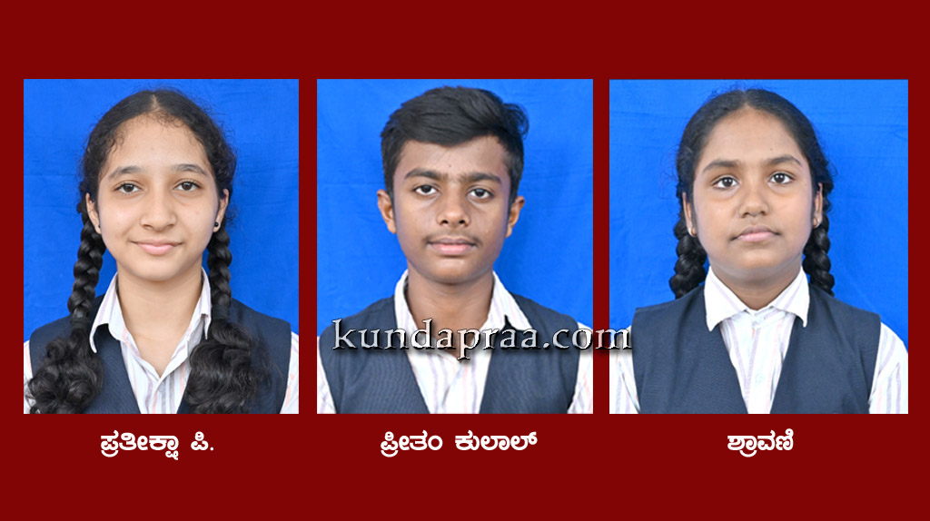 ಕರಾಟೆ ಸ್ಪರ್ಧೆಯಲ್ಲಿ ವಿದ್ಯಾರಣ್ಯ ಶಾಲೆಯ ಮೂವರು ವಿದ್ಯಾರ್ಥಿಗಳು ರಾಜ್ಯಮಟ್ಟಕ್ಕೆ ಆಯ್ಕೆ