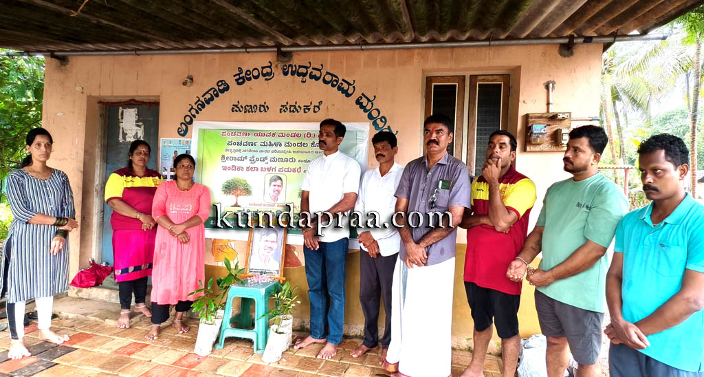 ಕೋಟ: ಅಗಲಿದ ಶಿಕ್ಷಕ, ಸಾಹಿತಿ ಸಂತೋಷ್ ಕುಮಾರ್ ಅವರಿಗೆ ಪಂಚವರ್ಣದಿಂದ ಹಸಿರು ನುಡಿನಮನ