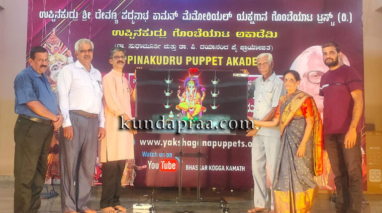 ಉಪ್ಪಿನಕುದ್ರು ಗೊಂಬೆಯಾಟ ಅಕಾಡೆಮಿಗೆ ಟಿ.ವಿ. ಕೊಡುಗೆ