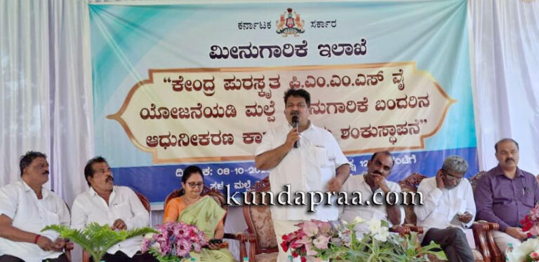 ಉಡುಪಿ: ಮಲ್ಪೆ ಮೀನುಗಾರಿಕಾ ಬಂದರಿನ ಆಧುನೀಕರಣ ಕಾಮಗಾರಿಯ ಶಂಕುಸ್ಥಾಪನೆ