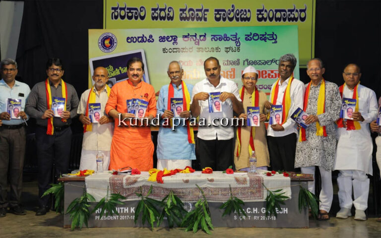 ಹಿರಿಯ ನೇತಾರ ಮಾಣಿ ಗೋಪಾಲ್ ಅವರ ಆತ್ಮಕಥನ ‘ನಾನು ಮಾಣಿಗೋಪಾಲ’ ಕೃತಿ ಬಿಡುಗಡೆ