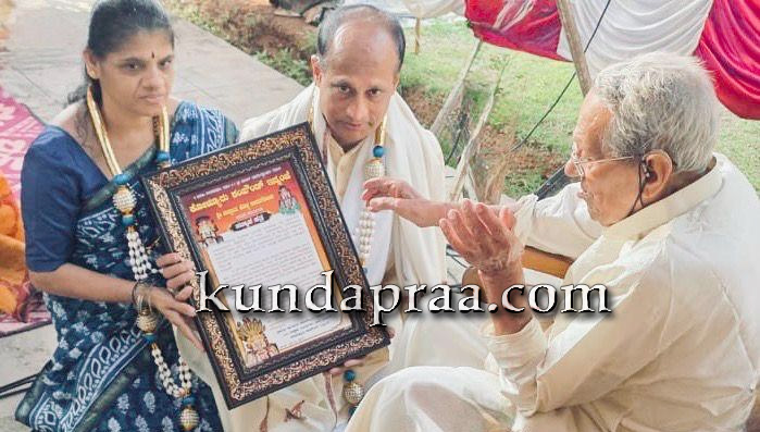 ಹಿರಿಯ ಯಕ್ಷಗಾನ ಕಲಾವಿದ ಡಾ. ಕೋಳ್ಯೂರು ರಾಮಚಂದ್ರರಾವ್ ಅವರ 94ನೇ ಜನ್ಮ ದಿನಾಚರಣೆ