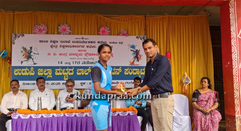 ಗಂಗೊಳ್ಳಿ ಎಸ್ವಿ ಪ.ಪೂ ಕಾಲೇಜಿನಲ್ಲಿ ಬಾಲ್ ಬ್ಯಾಡ್ಮಿಂಟನ್ ಪಂದ್ಯಾಟದ ಸಮಾರೋಪ ಸಮಾರಂಭ