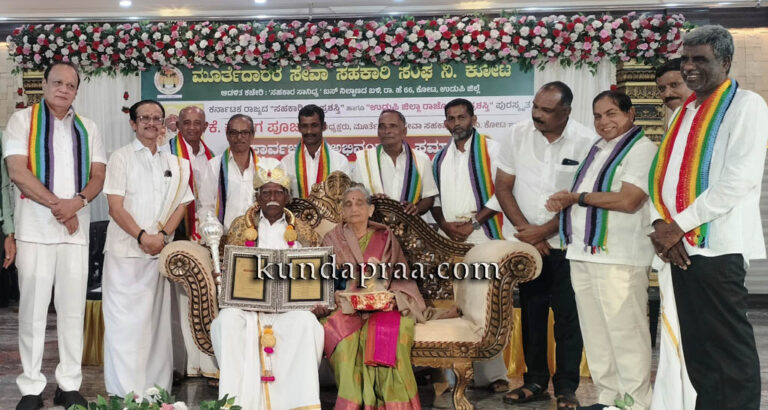 ಸಹಕಾರ ರತ್ನ ಪ್ರಶಸ್ತಿ ಪುರಸ್ಕೃತ ಕೊರಗ ಪೂಜಾರಿ ಅವರಿಗೆ ಅಭಿನಂದನಾ ಸಮಾರಂಭ