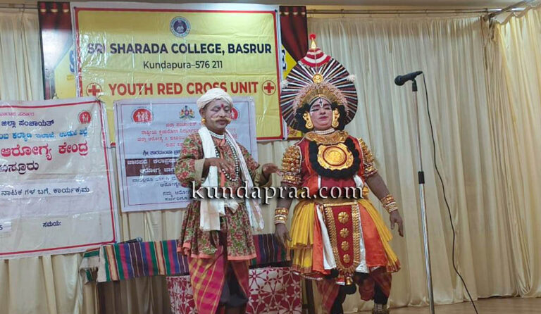 ಬಸ್ರೂರು ಶ್ರೀ ಶಾರದಾ ಕಾಲೇಜಿನಲ್ಲಿ ಯಕ್ಷಗಾನದ ಮೂಲಕ ಆರೋಗ್ಯ ಜಾಗೃತಿ ಕಾರ್ಯಕ್ರಮ