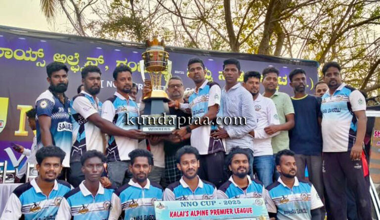 ಗಂಗೊಳ್ಳಿ: ಕಲಾಯ್ಸ್ ಅಲ್ಫೇನ್ ಪ್ರೀಮಿಯರ್ ಲೀಗ್ ಹೊನಲು ಬೆಳಕಿನ ಟೆನ್ನಿಸ್ ಬಾಲ್ ಕ್ರಿಕೆಟ್ ಪಂದ್ಯಾಟ