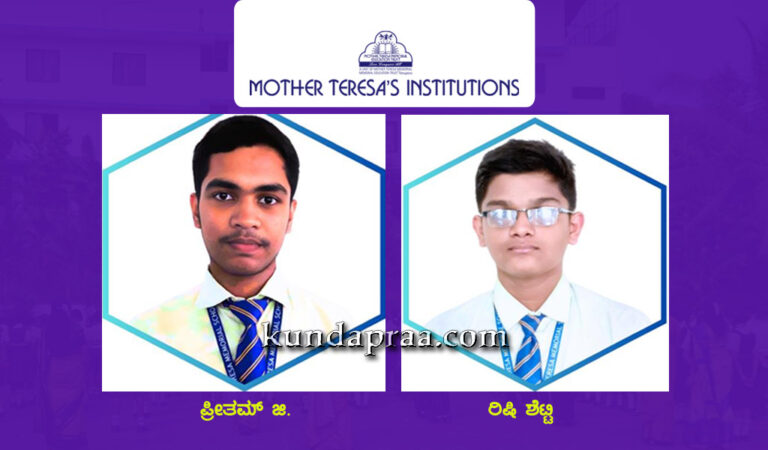 ರಾಜ್ಯಮಟ್ಟದ ರಸಪ್ರಶ್ನೆ ಸ್ಪರ್ಧೆಯಲ್ಲಿ ದ್ವಿತೀಯ ಬಹುಮಾನ ಪಡೆದ ಮದರ್ ತೆರೇಸಾ ಶಾಲೆಯ ವಿದ್ಯಾರ್ಥಿಗಳು