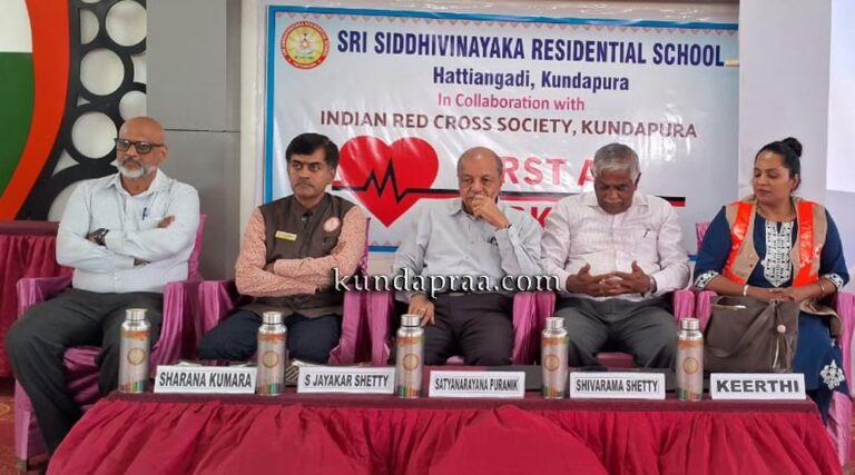 ಪ್ರಾಥಮಿಕ ಚಿಕಿತ್ಸೆಯ ಅರಿವು ಚಿಕ್ಕ ಮಕ್ಕಳಿಗೂ ಅತ್ಯವಶ್ಯ: ಡಾ. ಕೀರ್ತಿ