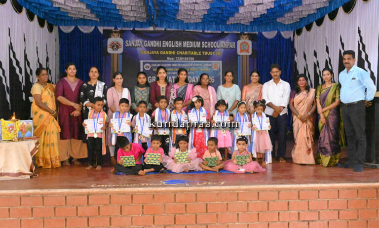 ಅಂಪಾರು ಸಂಜಯಗಾಂಧಿ ಇಂಗ್ಲಿಷ್ ಮೀಡಿಯಂ ಶಾಲೆಯಲ್ಲಿ ಕಿಂಡರ್ ಗಾರ್ಟನ್ ಪದವಿ ಪ್ರದಾನ