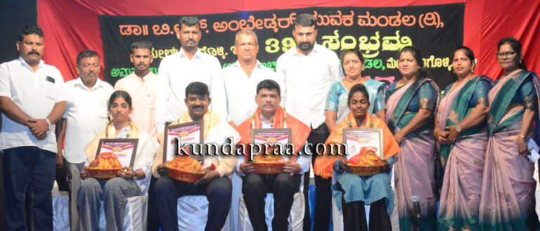 ಗಂಗೊಳ್ಳಿ: ಡಾ. ಬಿ.ಆರ್. ಅಂಬೇಡ್ಕರ್ ಅವರ 135ನೇ ಜನ್ಮ ದಿನಾಚರಣೆ ಕಾರ್ಯಕ್ರಮ